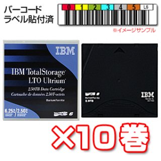 01PL041L特価｜IBM LTO Ultrium8 ボルシル ラベル付データカートリッジ