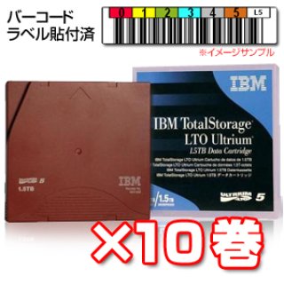 LTO Ultrium5（LTO5） データカートリッジ メディア一覧