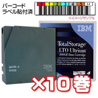 00V7590L特価｜IBM LTO Ultrium6 ボルシル ラベル付データカートリッジ