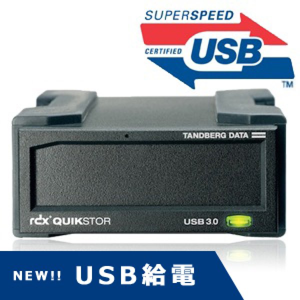 【USB給電】Tandberg Data RDX QuikStor USB3+ 外付ドライブ　8782