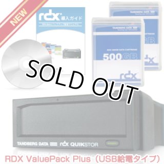 RDX データカートリッジ・ドライブ 製造終了品一覧