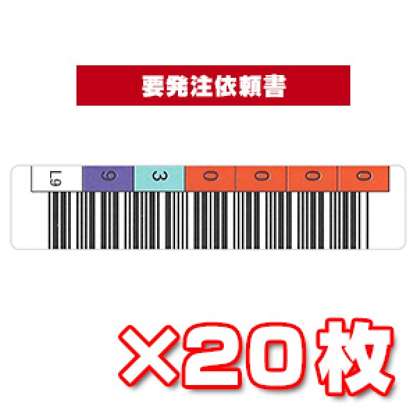 画像1: LTO9用バーコードラベル 1700-0V9（番号指定/納期3W前後） ×20枚 (1)